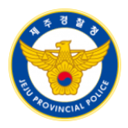 제주경찰청